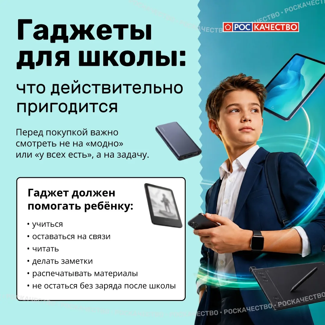Гаджеты для школы: что действительно пригодится ребёнку