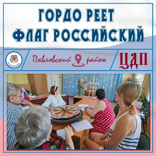 🇷🇺 ГОРДО РЕЕТ ФЛАГ РОССИЙСКИЙ 🇷🇺