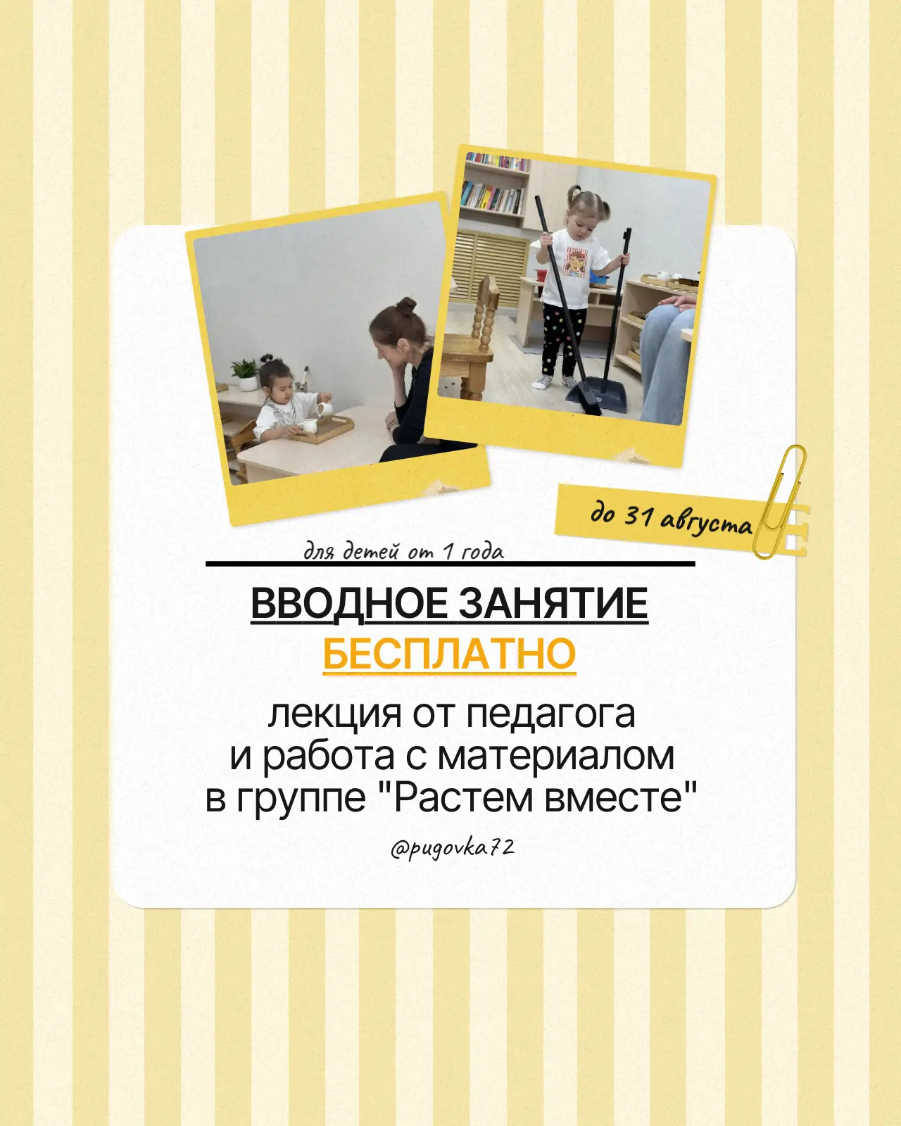 Мамы, устали собирать игрушки по 20 раз на дню?