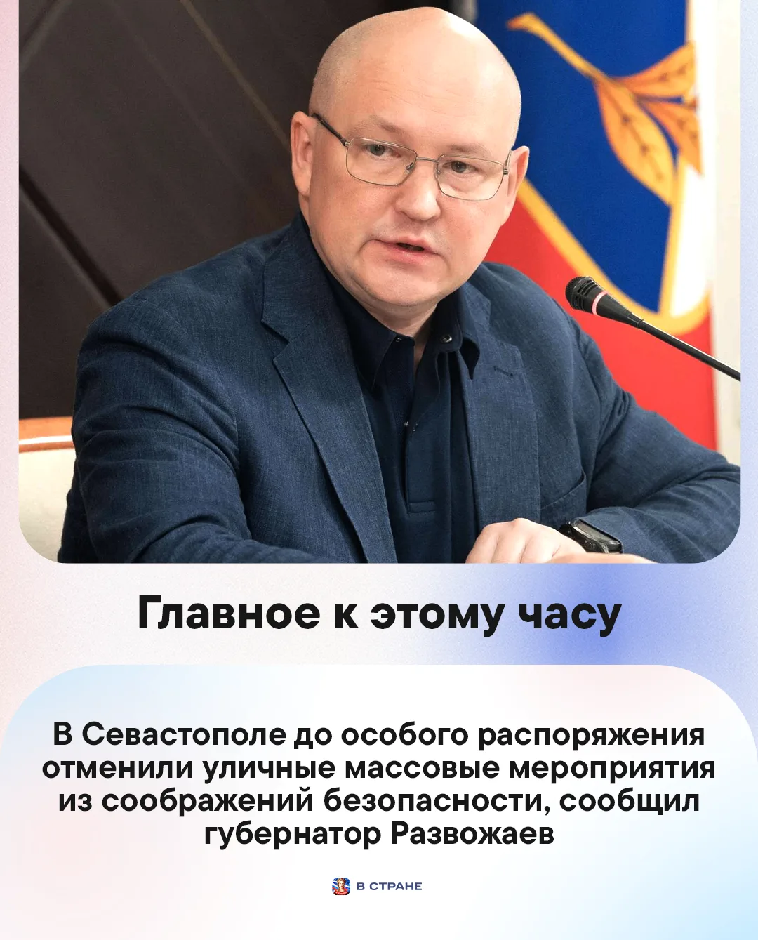 📌 Главные новости на утро 22 июня:

🔹В Севастополе до особого распоряжения отменили уличные массов