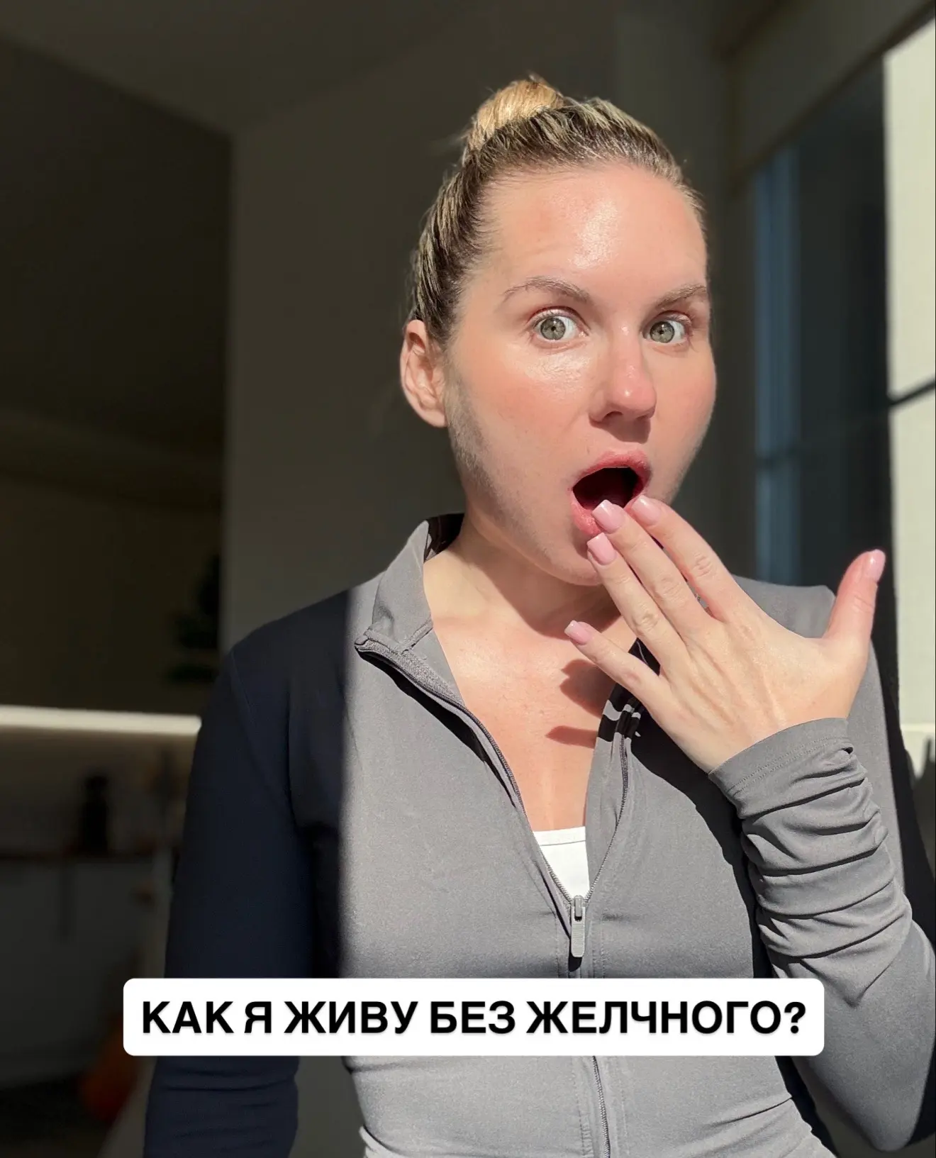 Мне удалили желчный в 24 года. Как я живу спустя 3 года? 😳