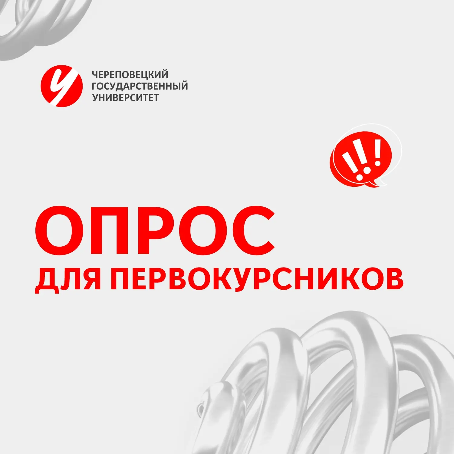 Уважаемые первокурсники, здравствуйте! 👋
