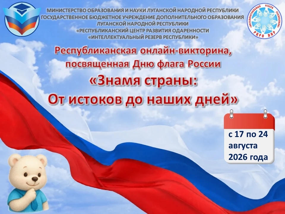 🇷🇺🇷🇺🇷🇺22 августа – День Государственного флага России!