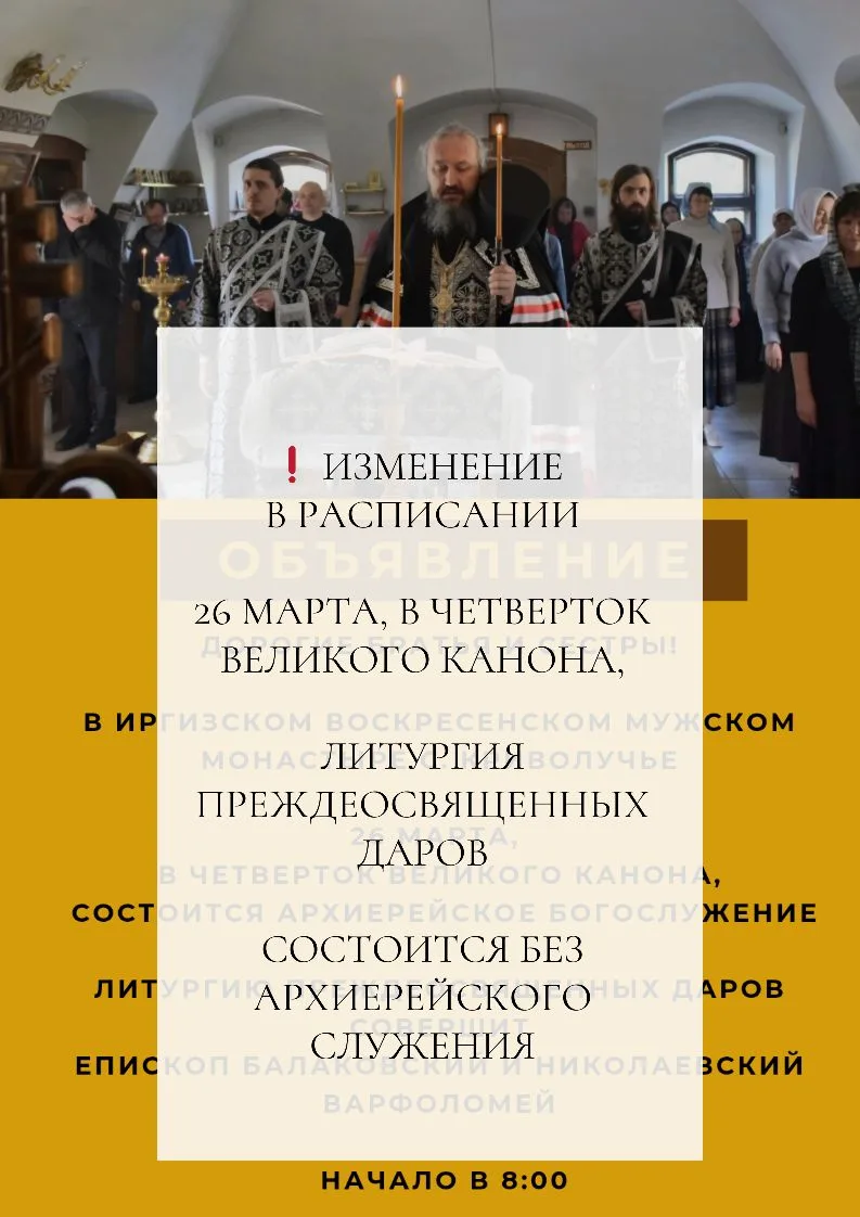 ❗ИЗМЕНЕНИЕ В РАСПИСАНИИ