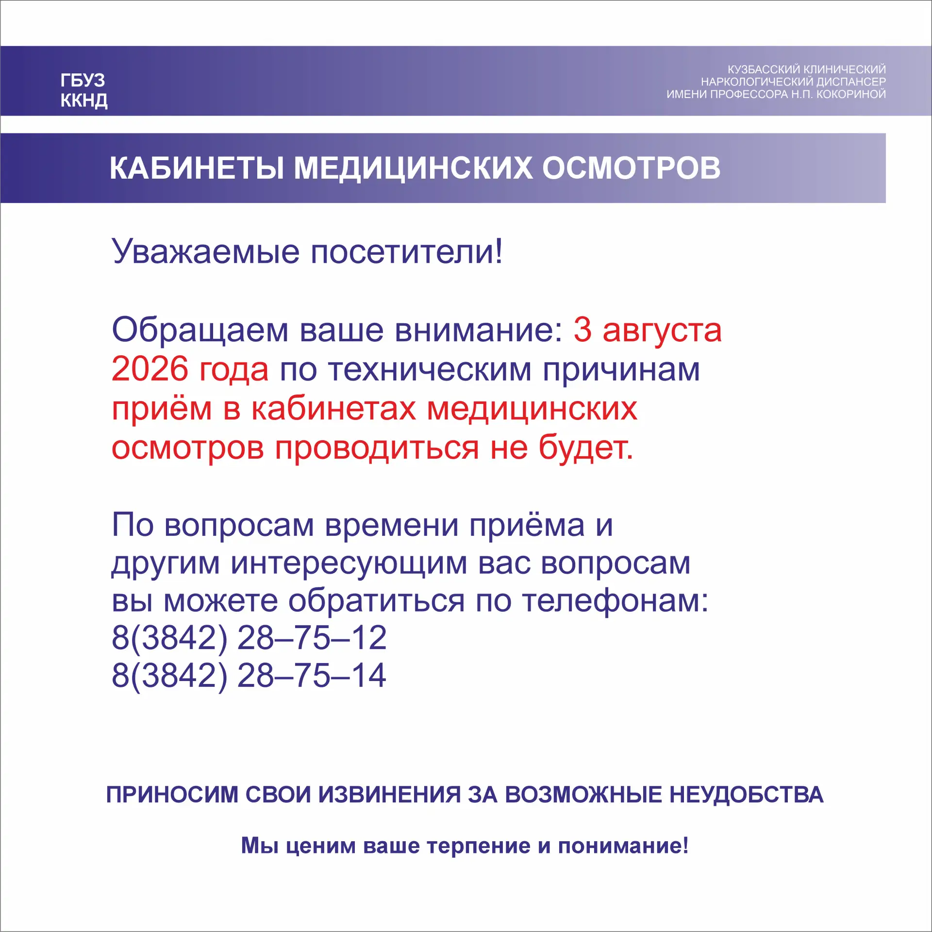 3 августа 2026 года