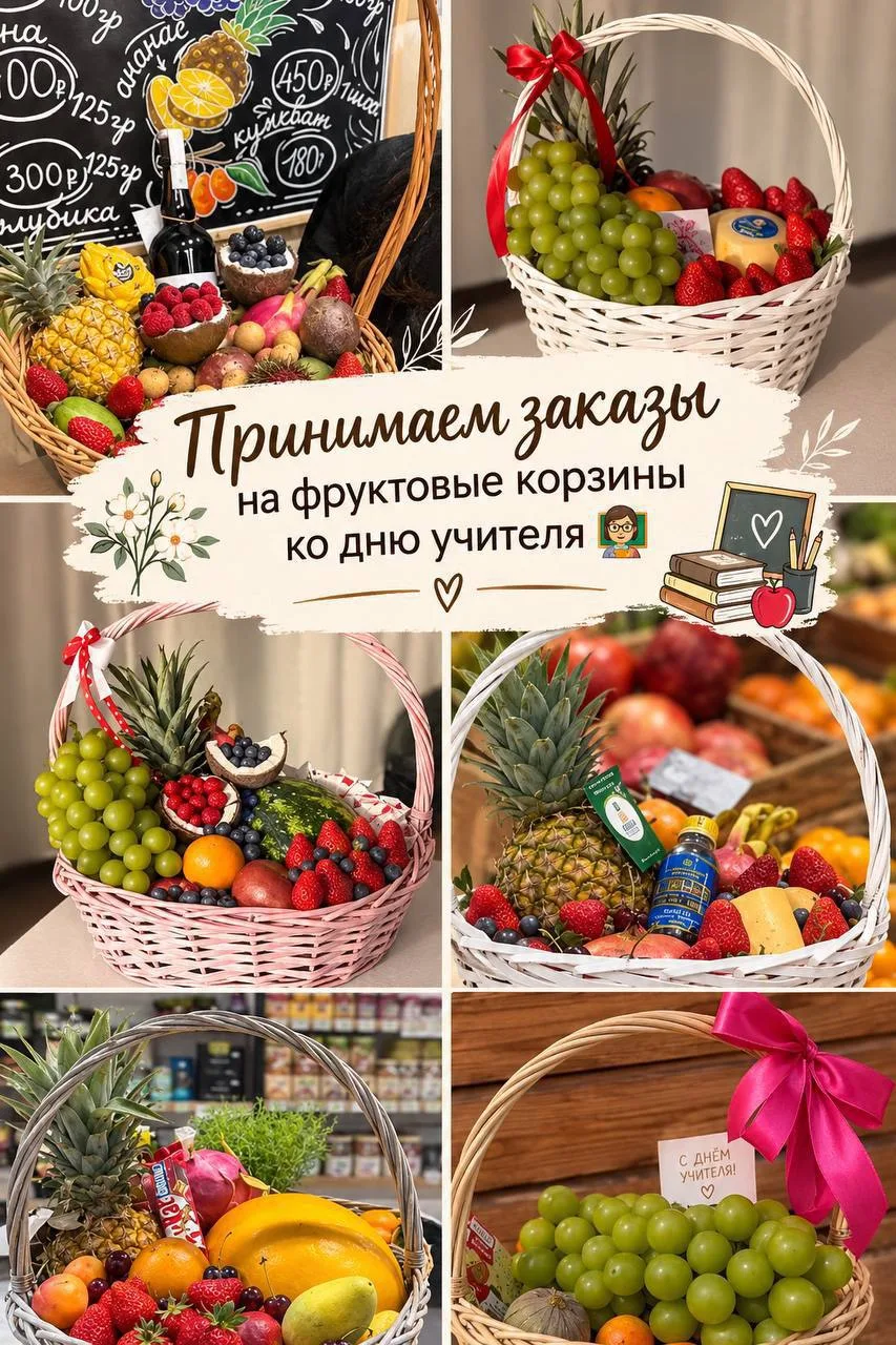 Можем принять еще несколько заказов ко дню учителя 👩‍🏫