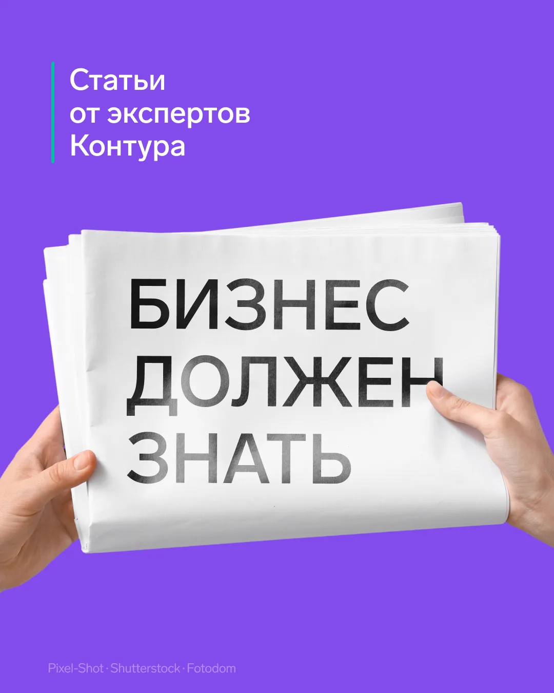 🔥 Что важно знать бизнесу  Прошел всего квартал, а новых законов, налогов и правил для бизнеса — мас