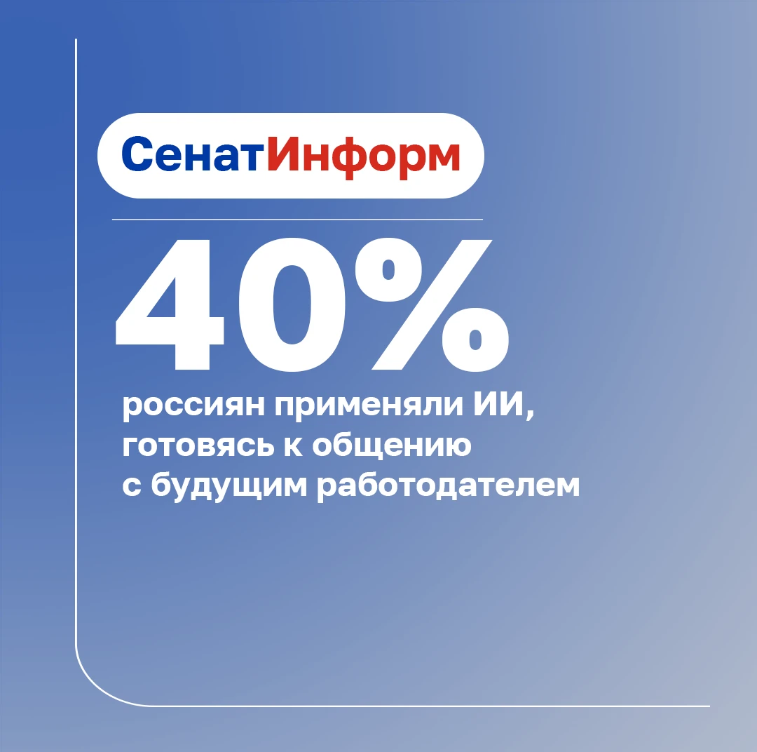 Нейросети дают соискателям возможность отработать навыки общения, а работодателям — упр...
