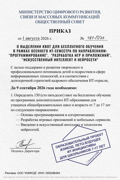 🎓 Сегодня, 9 сентября, каждый школьник в возрасте от 7 до 17 лет имеет возможность офо...