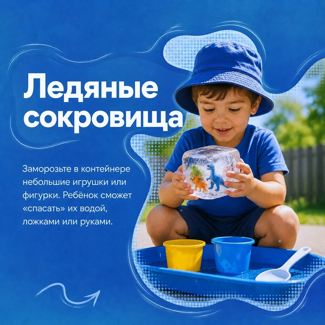 Идеи игр с водой на улице 💦 
 
Летом игры с водой помогают детям весело проводить время на свежем в