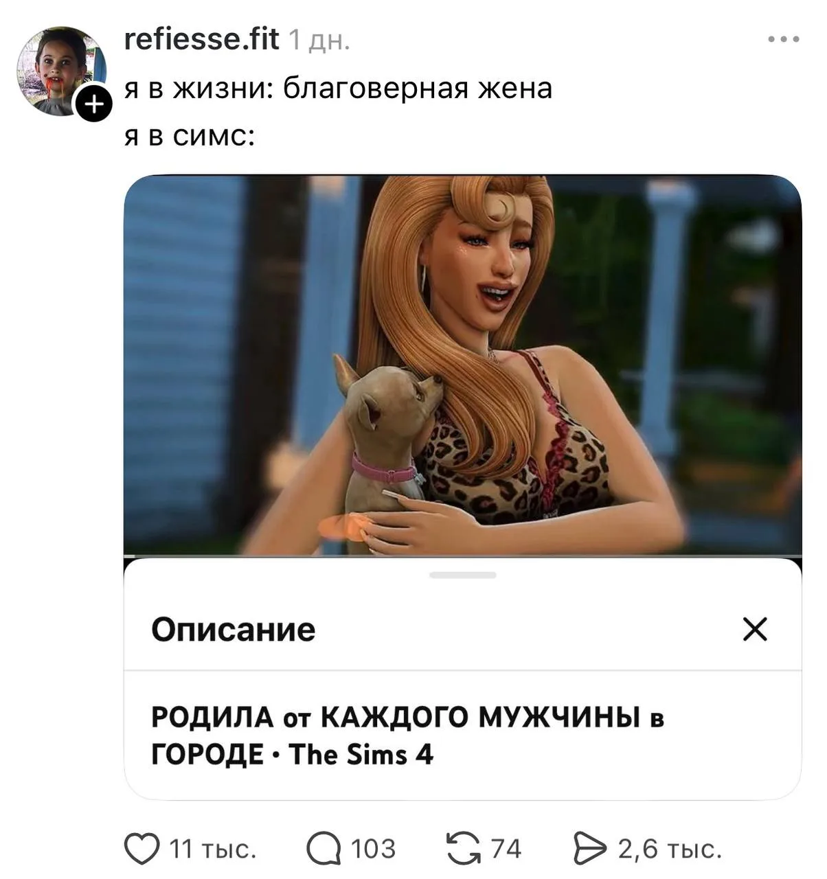 Хоть где-то же можно выгулять свою внутреннюю оторву 😊