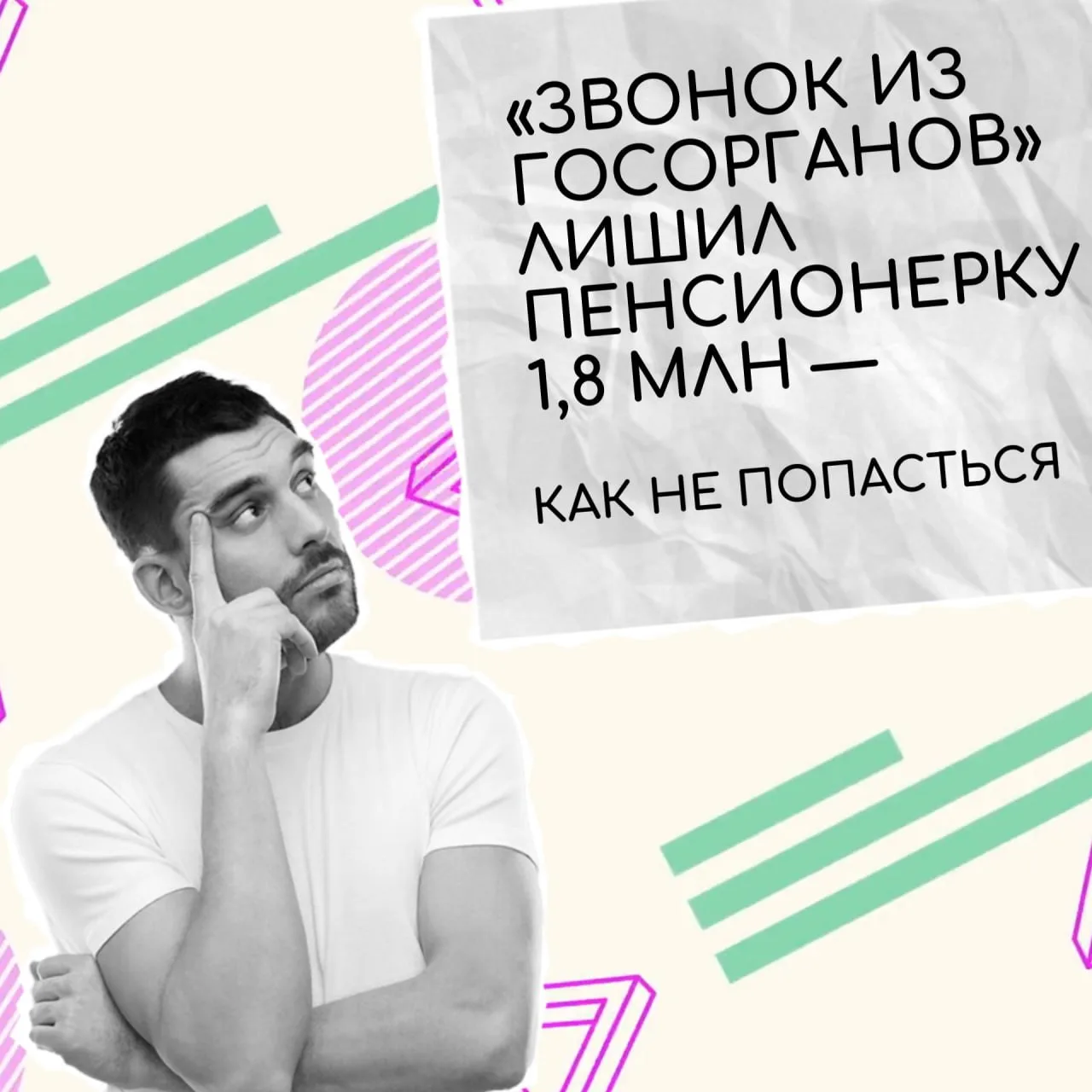😢 В Строгино задержали двух курьеров телефонных мошенников — 19-летнего и 20-летнего парней, которы