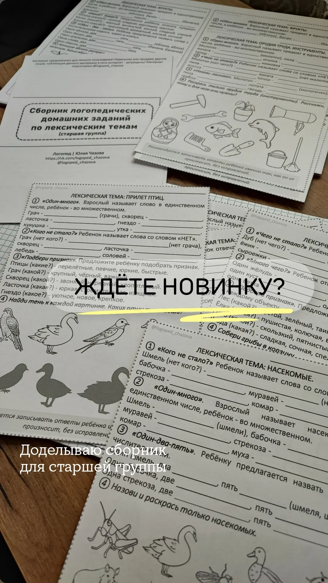 Последние штрихи ✍️