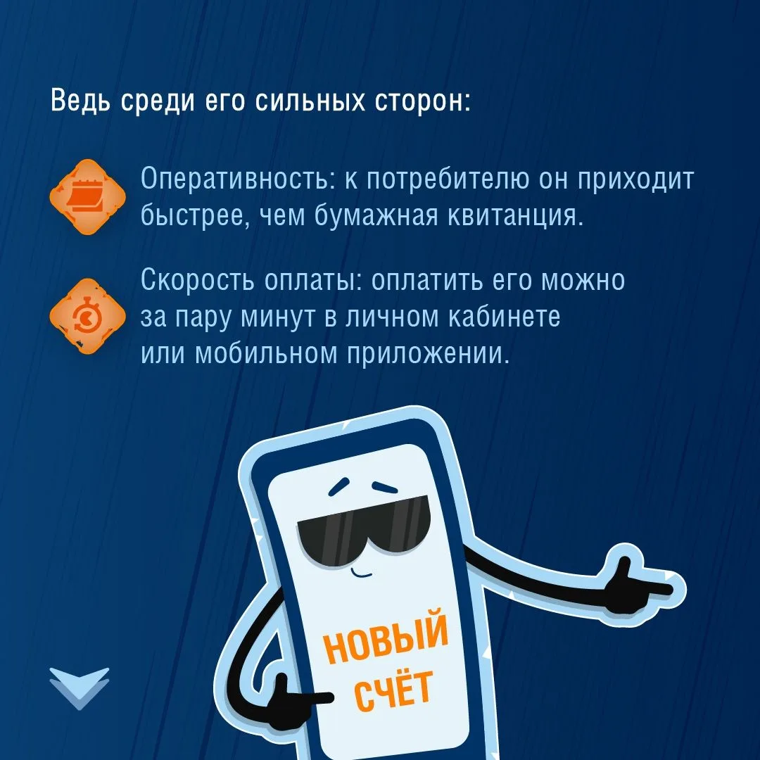 Что, если у электронного счёта и бумажной квитанции состоится поединок на ринге? Конечно, победу оде