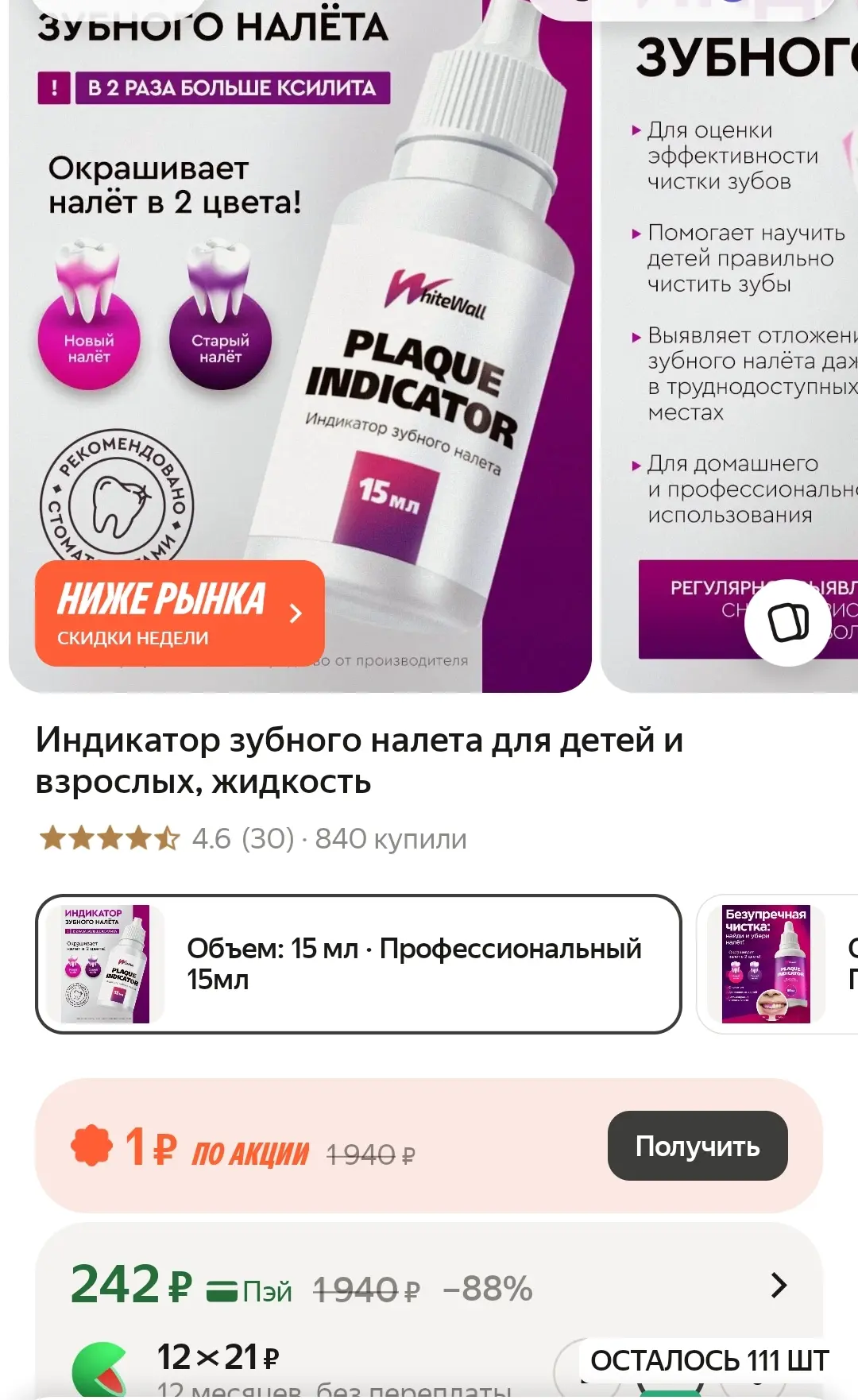 ЯндексМаркет
