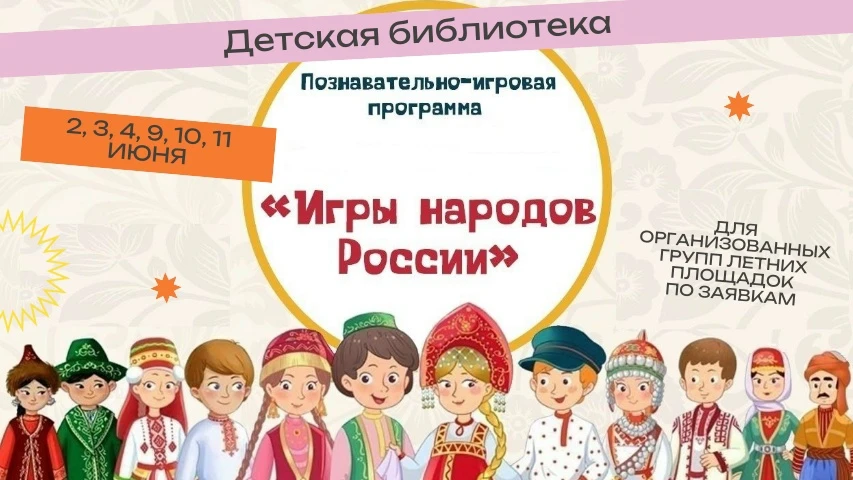 Каргопольская детская библиотека приглашаем организованные группы летних площадок школ ...