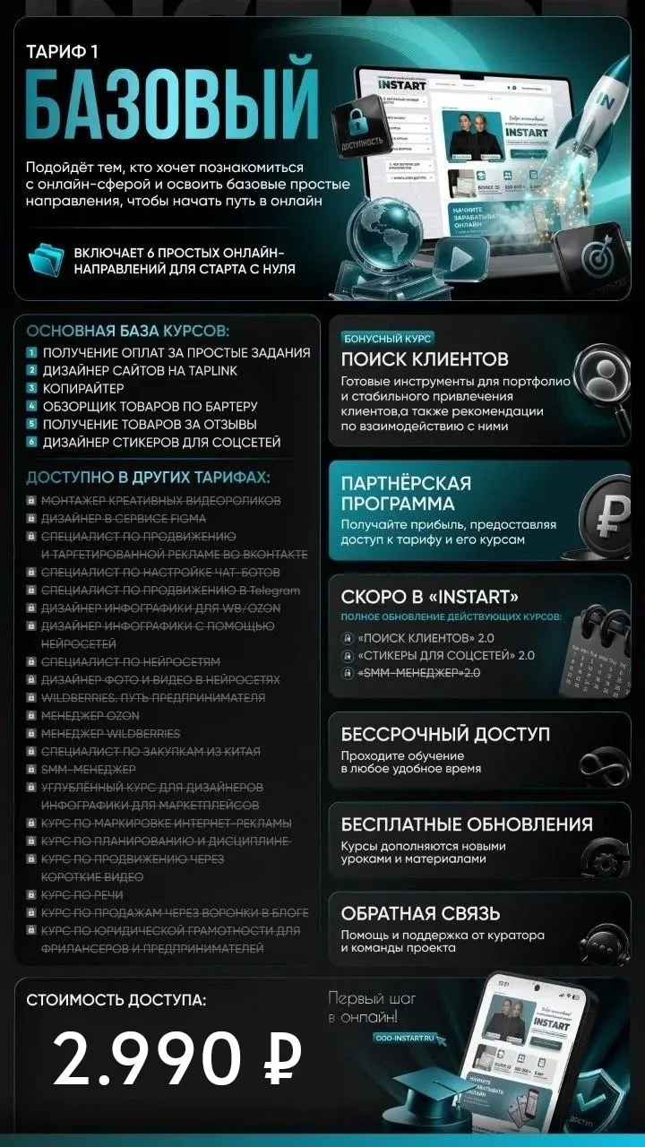 ❓❓7 тарифов? Я выбрала тот, где нет ограничений.
