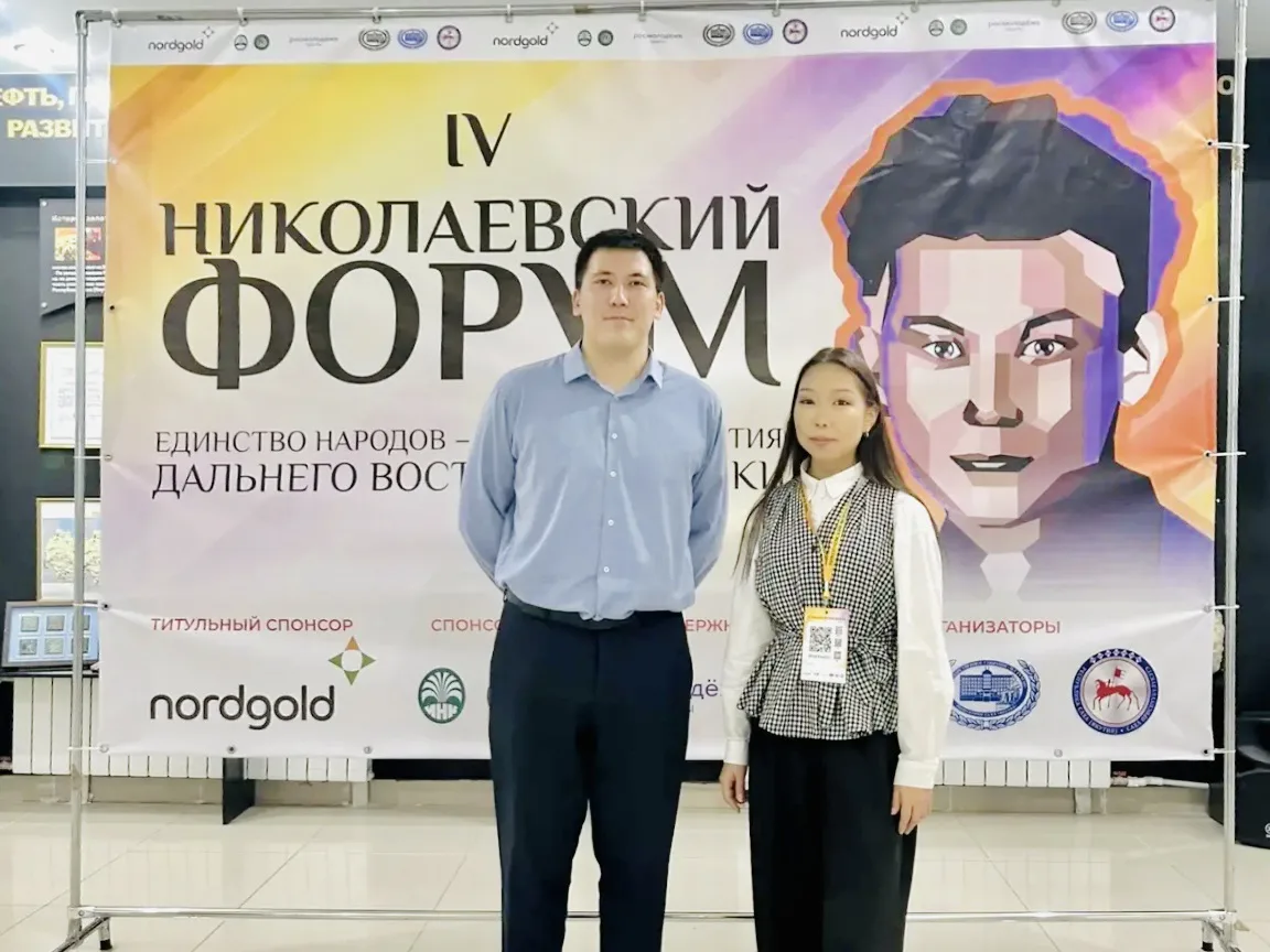 Специалисты Минэкономики Якутии приняли участие в IV Николаевском форуме
