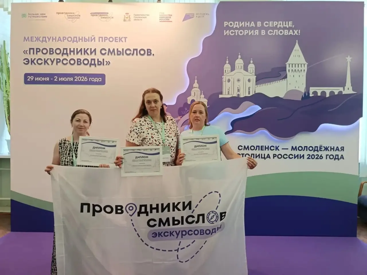 Сотрудники краеведческого музея вошли в число лучших экскурсоводов страны!