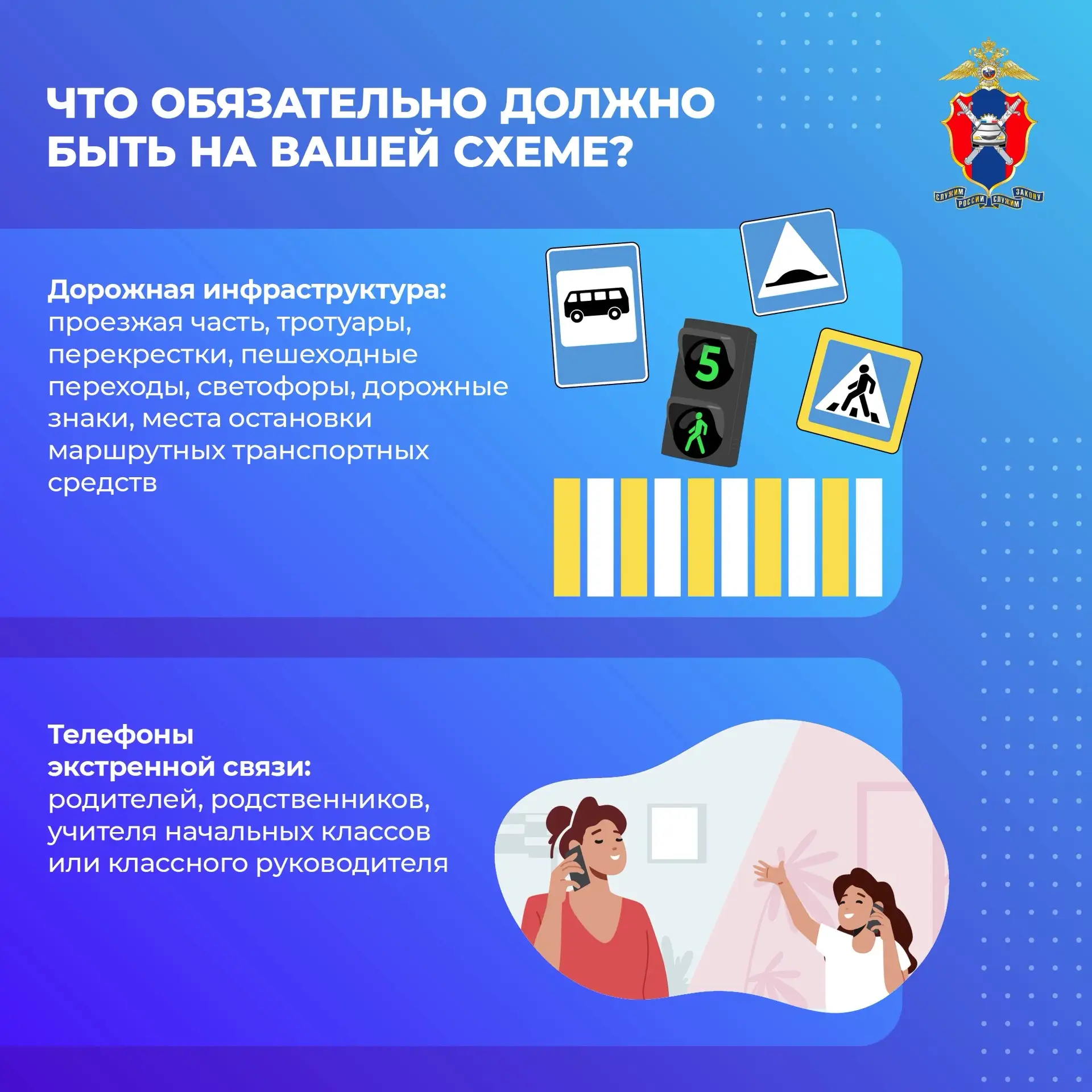 🛑 От дома до школы и обратно: как сделать путь ребёнка безопасным.  ▶️ Смотрите За!ТВ