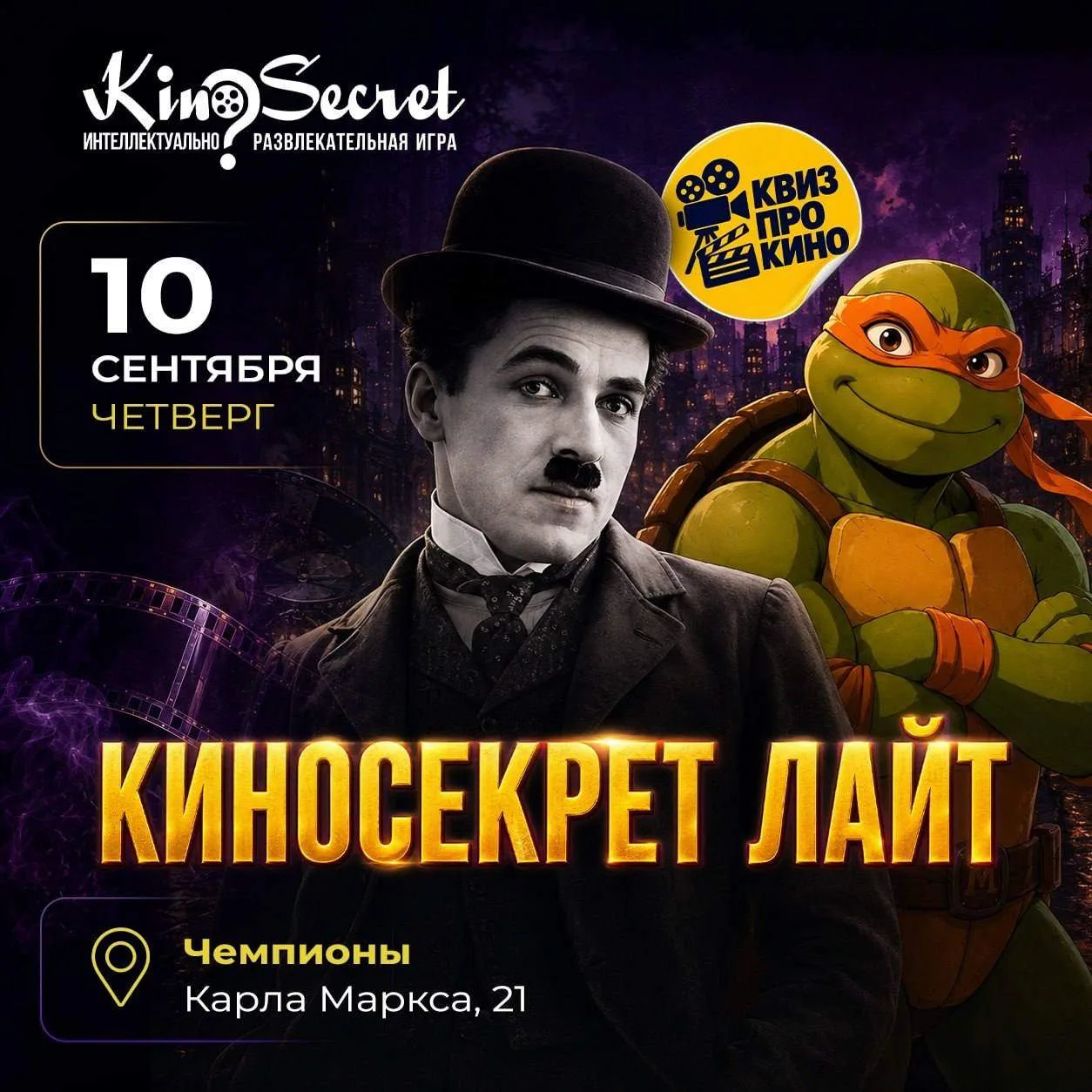 🎬КиноСекрет Лайт🎬