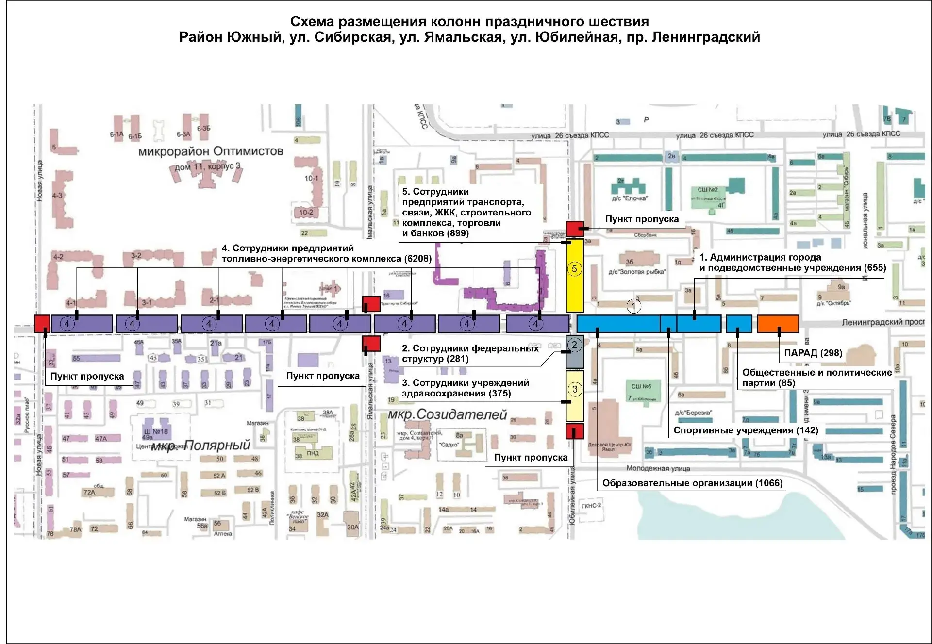 🕯 План мероприятий на 9 мая 2026 года для работников ООО «Газпром НГХК»
