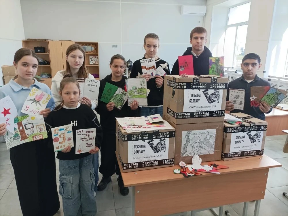 Вместе мы сила: школьная акция «Посылка солдату»!
