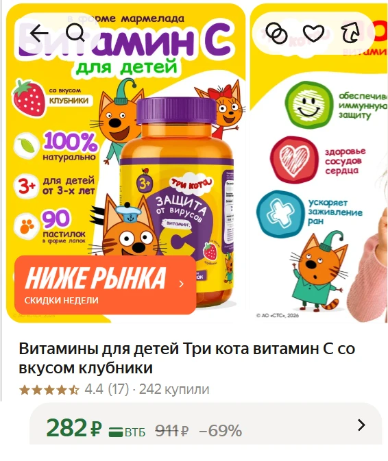 🐱 Миу-миу-миу! Укрепляем детский иммунитет вкусно и без капризов!