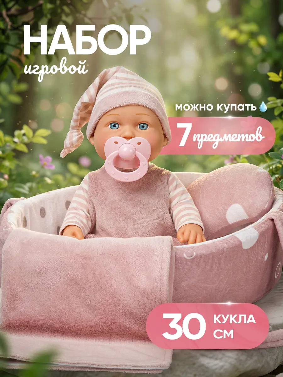 ⚡️ Кукла пупс реборн с аксессуарами, UniTrain