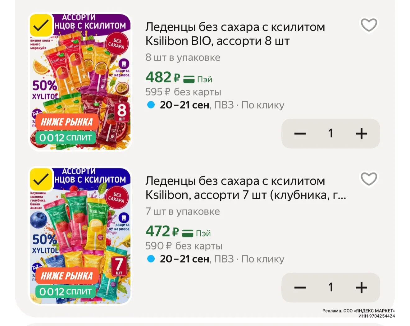 👉 https://market.yandex.ru/cc/AzoGUg?erid=5jtCeReNx12oak2pVgiDSsE