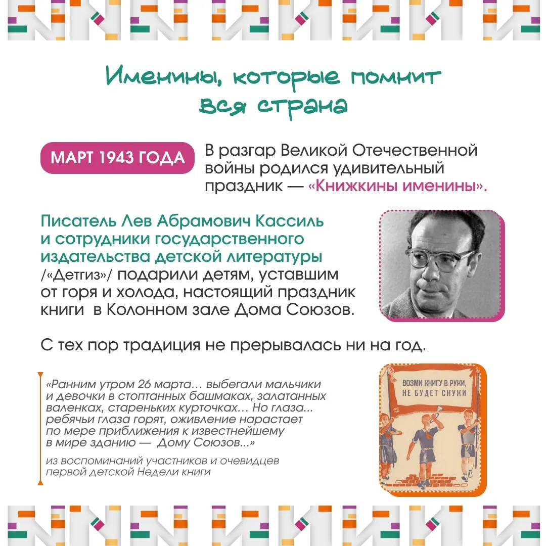 📘 Волшебное время для юных книголюбов!📘  🤗Друзья, внимание всем любителям чтения!   ❗️С 28 марта по 