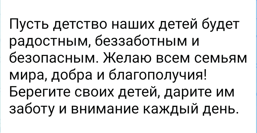 Детский Сабантуй