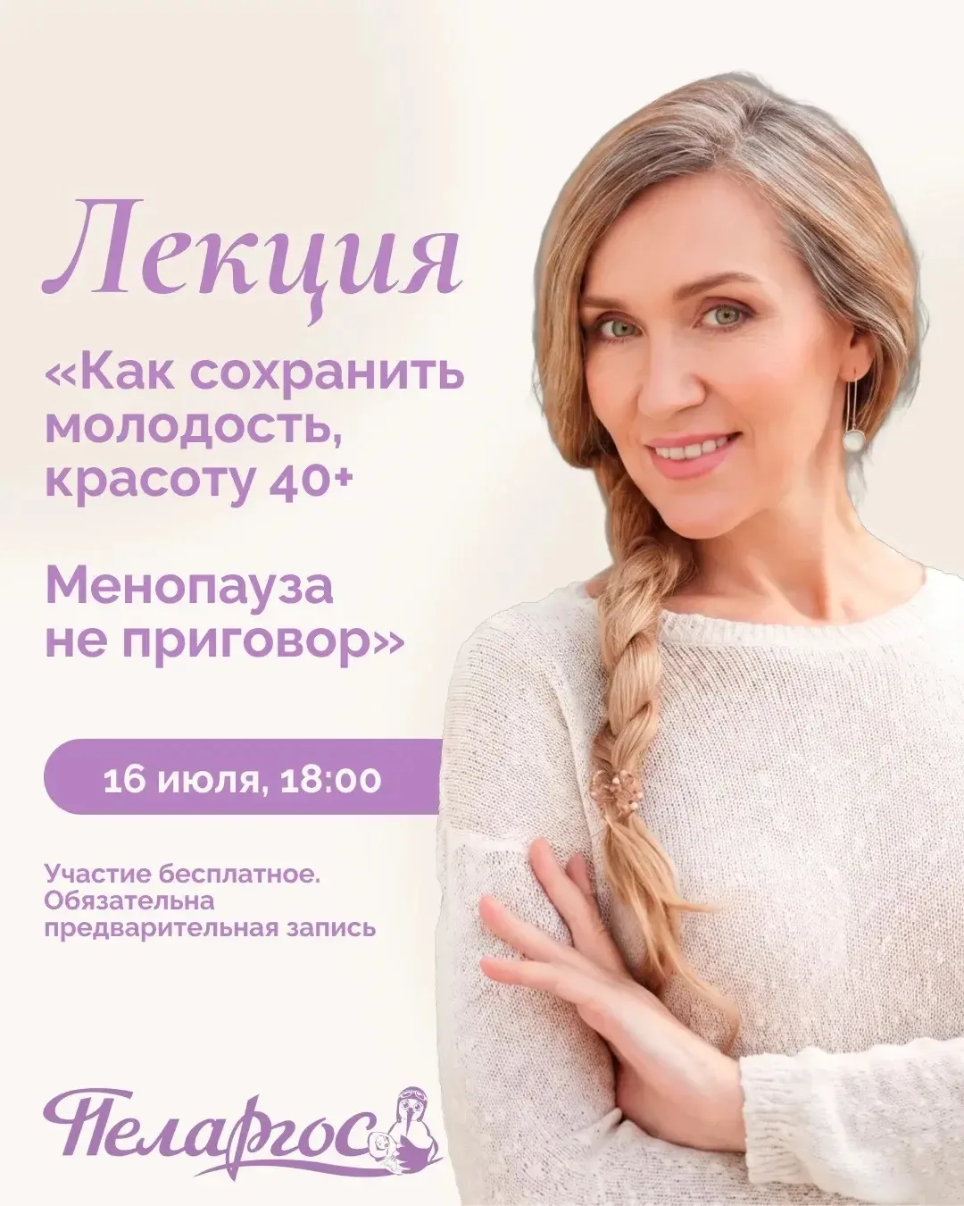 40+ — не финиш, а начало новой главы.