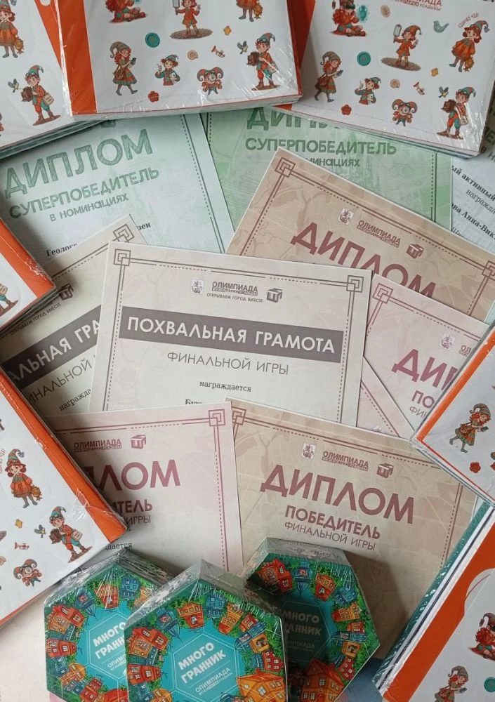 ✨ Яркий финал учебного года и чистая победа!

Супрфиналисты, победители финальной игры и победители 