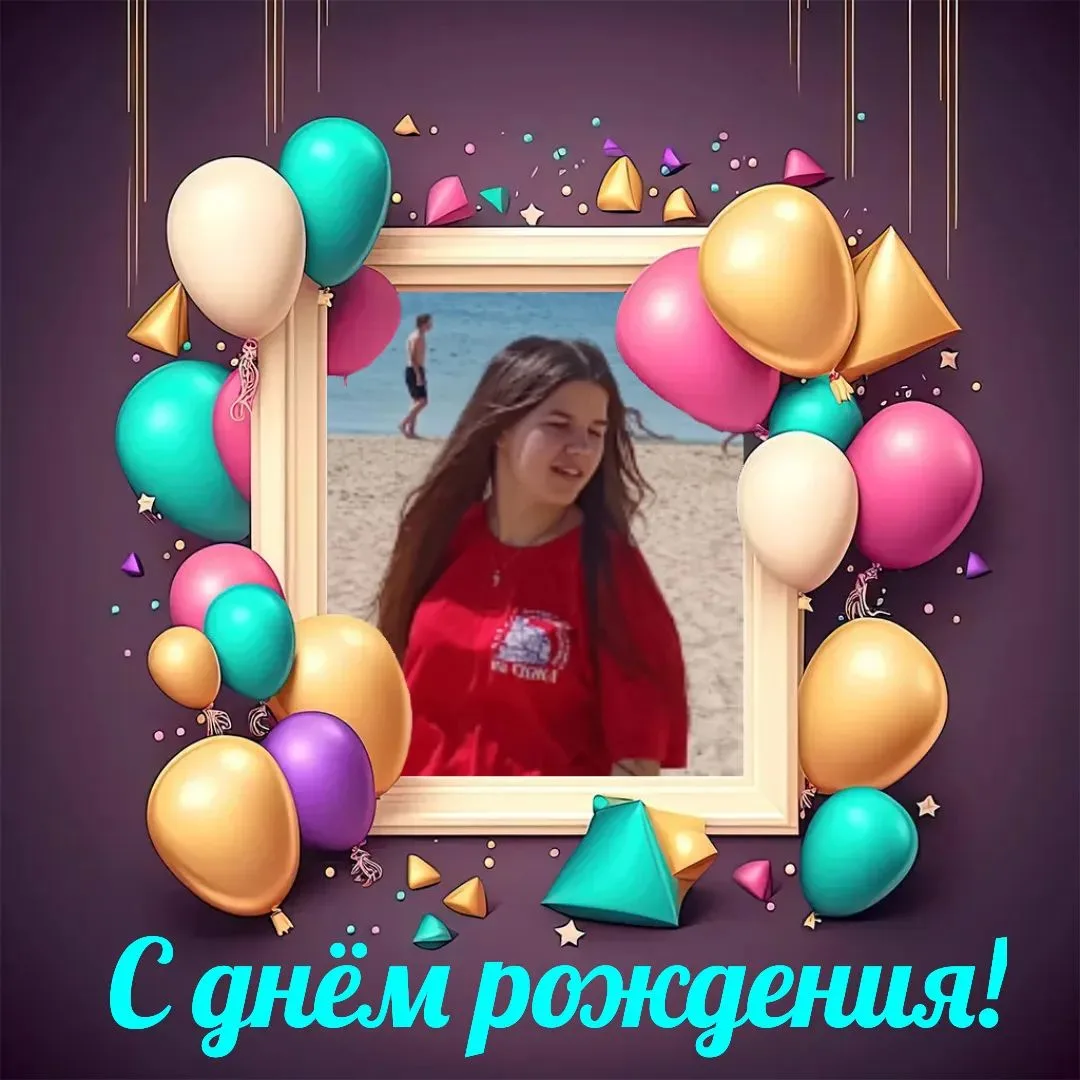 #СДнёмРождения