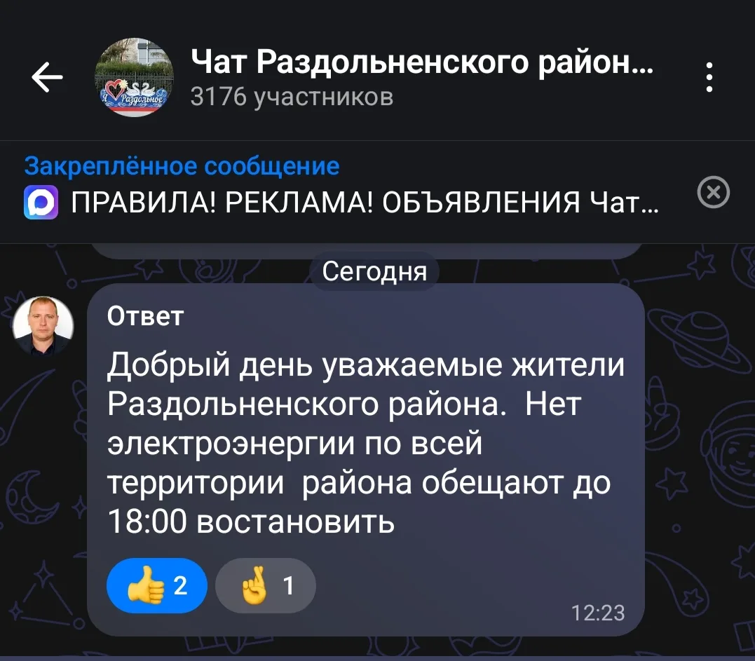 Свет обещают восстановить в Раздольненском районе сегодня к 18 часам⚡️