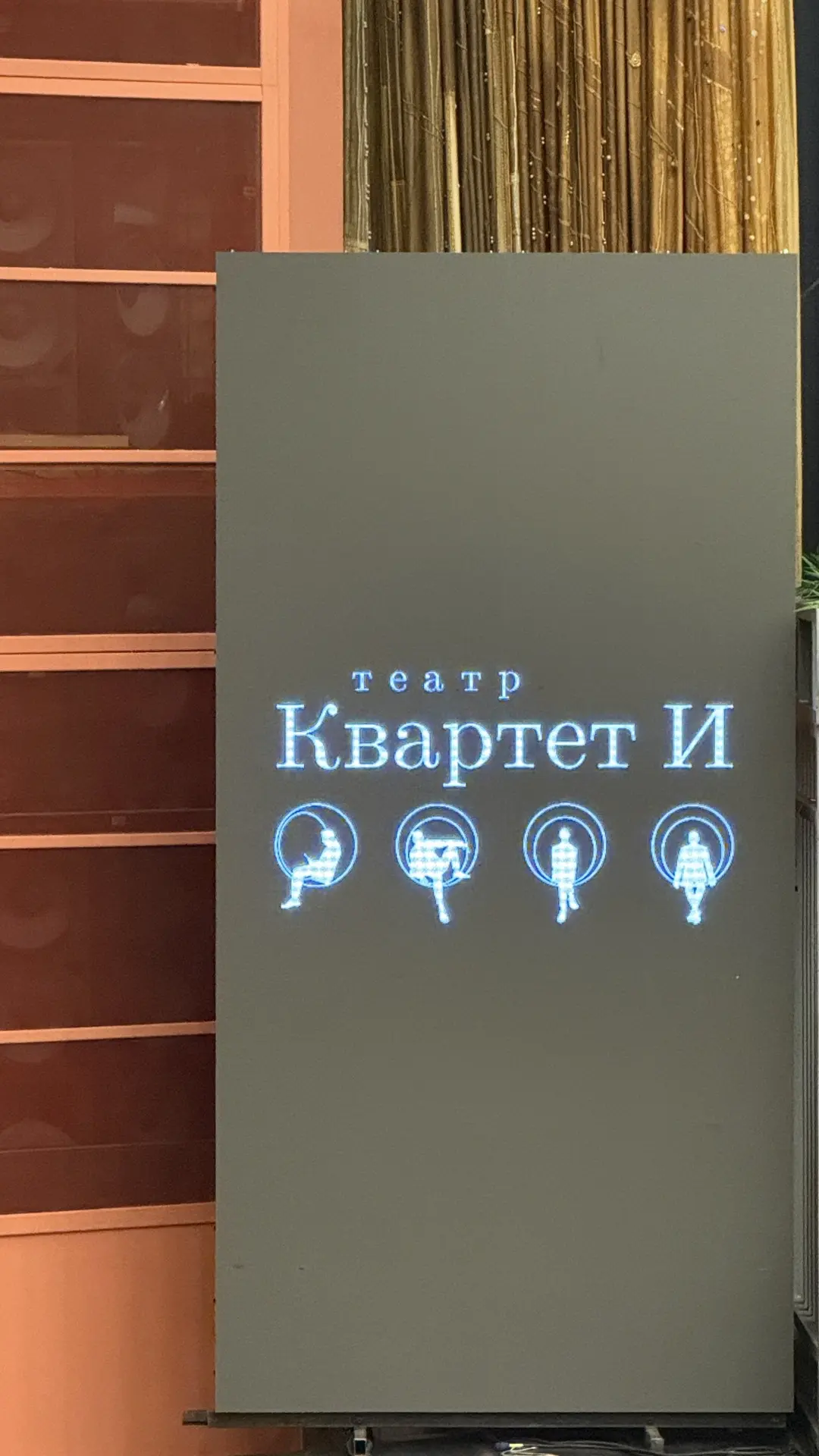 Рецепт от «квартета И», как решать большие проблемы:

В выходные с мужем сходили на новый спектакль 