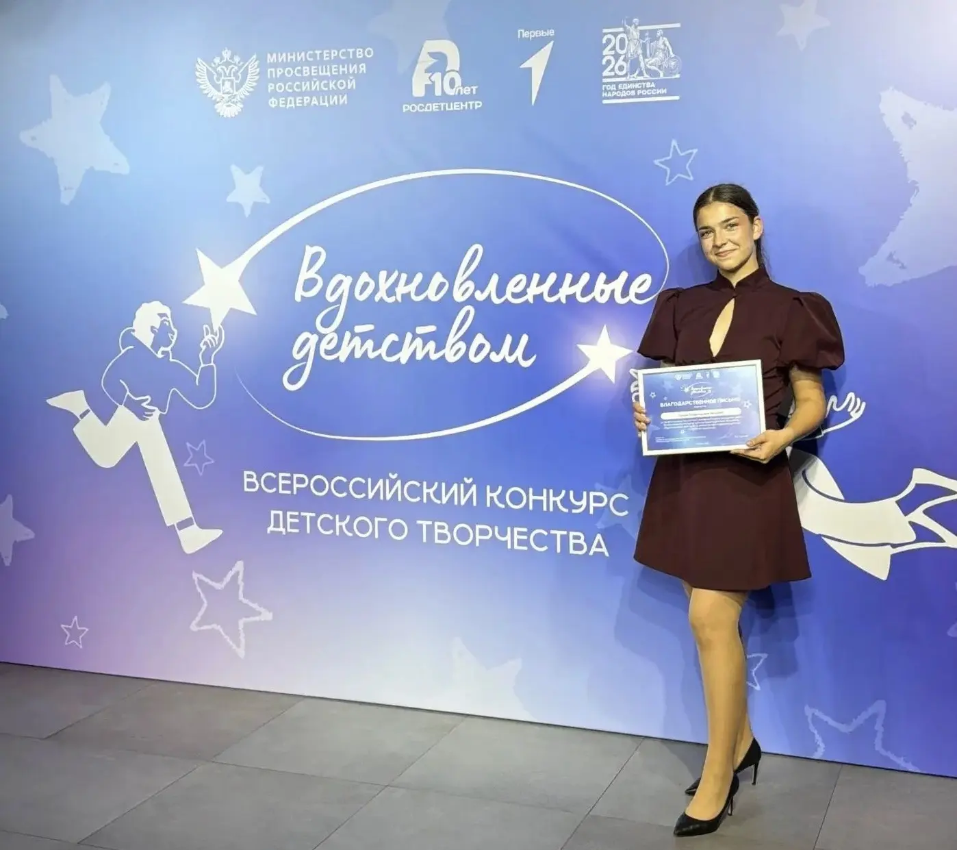25 августа в инновационно- образовательном комплексе  "Техноград" на ВДНХ в г. Москве
