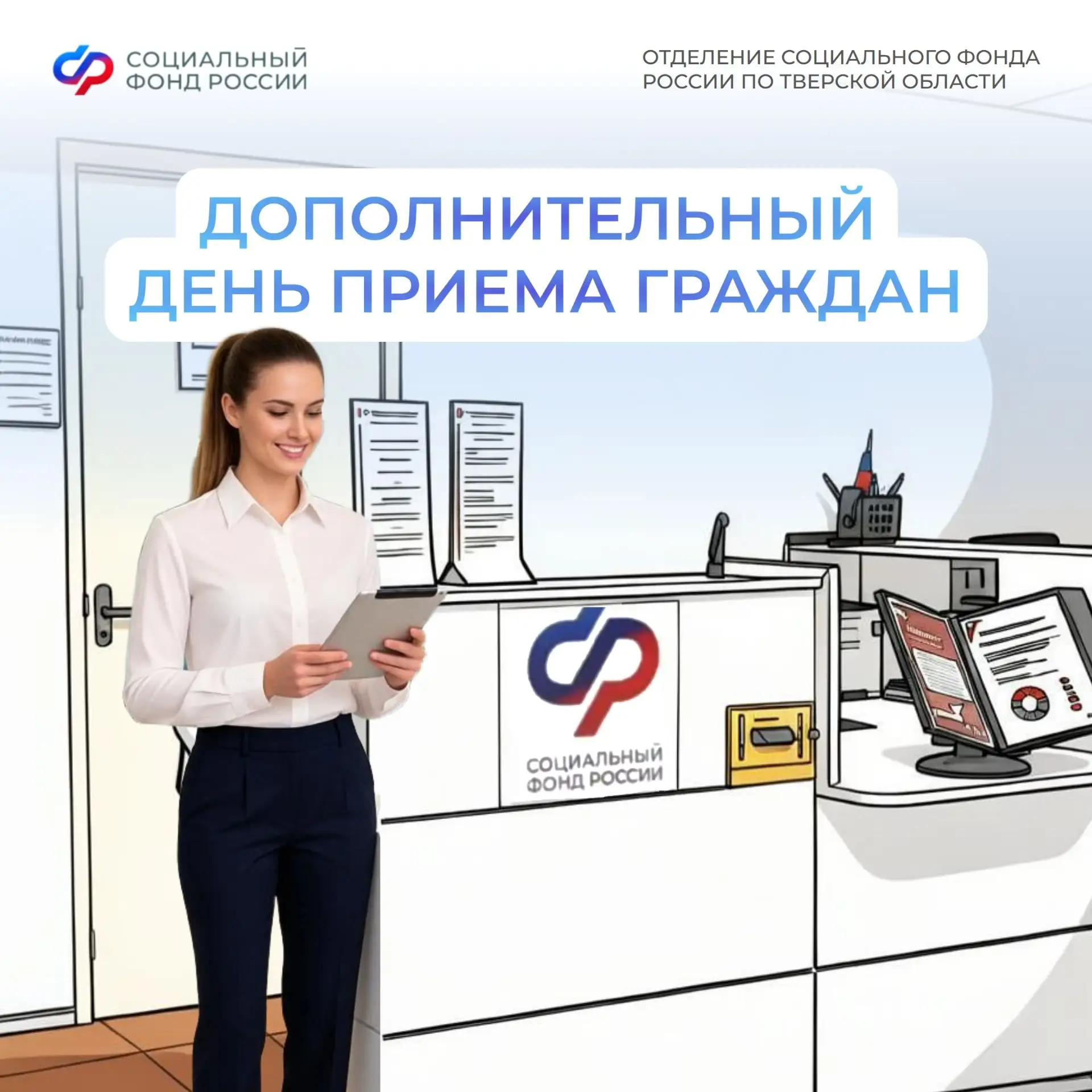 🗓 Планируете выходные? В эту субботу, 25 июля, наши клиентские службы будут открыты, чтобы вы могли