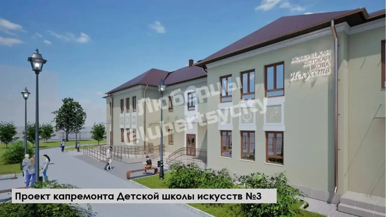 🏗 В поселке Люберец ремонтируют Детскую школу искусств №3  Усиливают проемы, монтируют стропила и пе