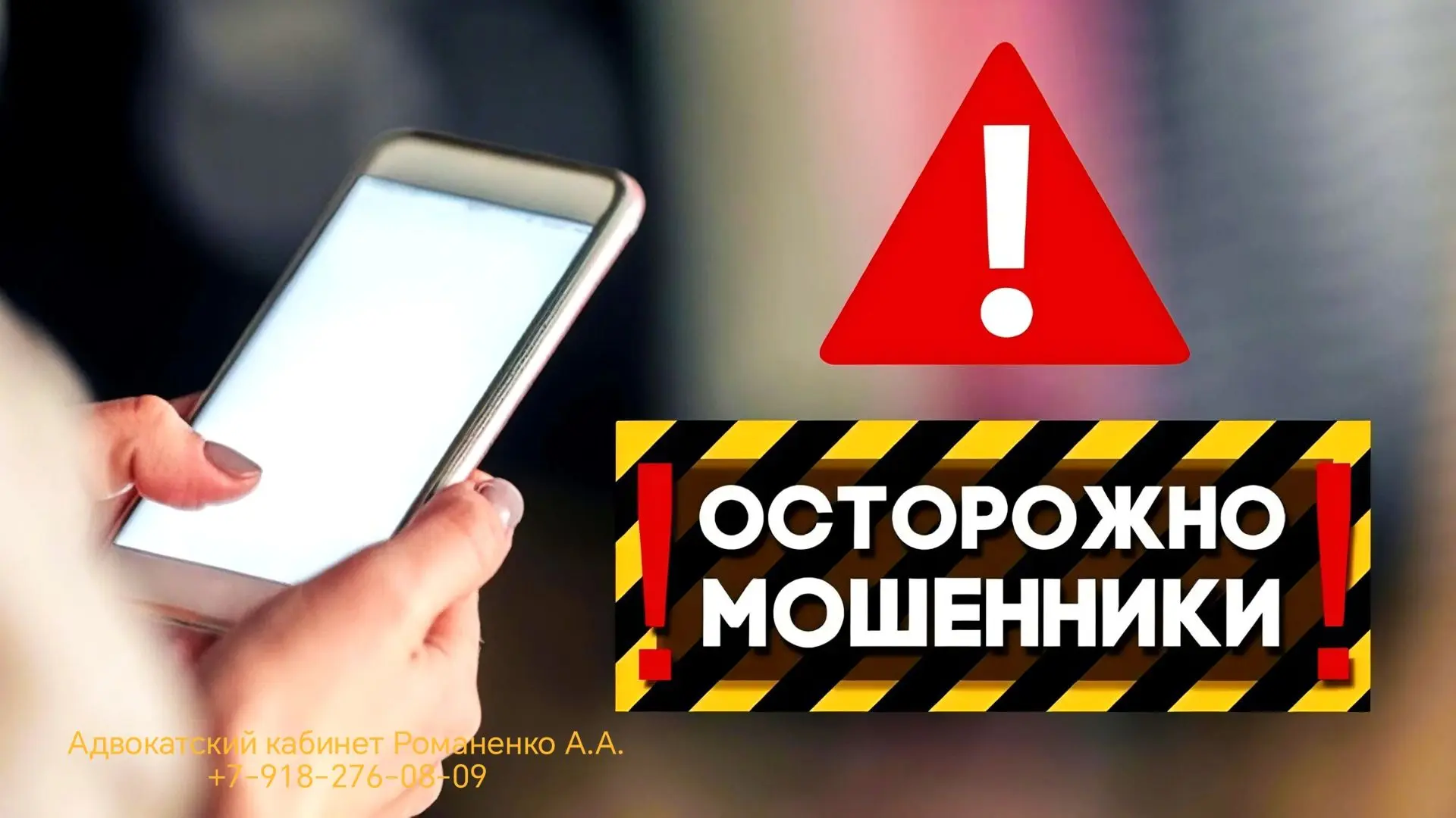 🚨 Если ребенок связался с мошенниками: инструкция