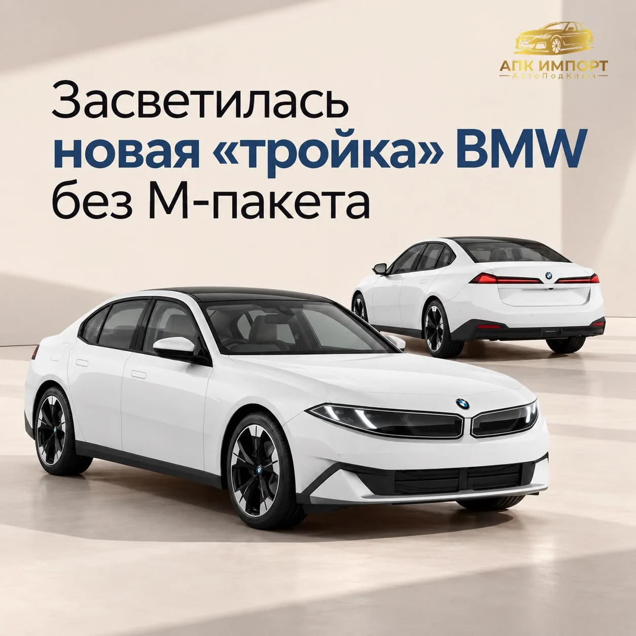 🚘 Новая BMW «тройка» без M-пакета засветилась офицаильно