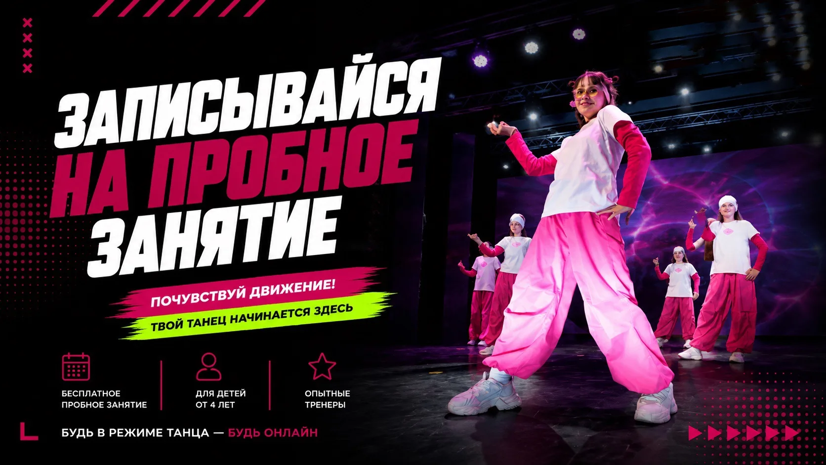 Как проходит первая тренировка?