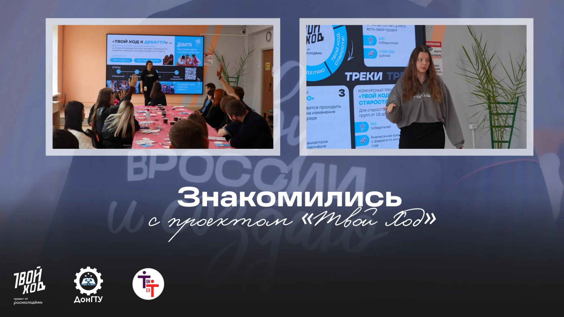 30 сентября в ДонГТУ вновь прошёл «Ход к творчеству» — встреча студенческой команды уни...