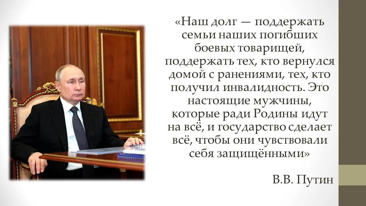 Защита нарушенных прав инвалидов, участников специальной военной операции, - одна из важнейших задач
