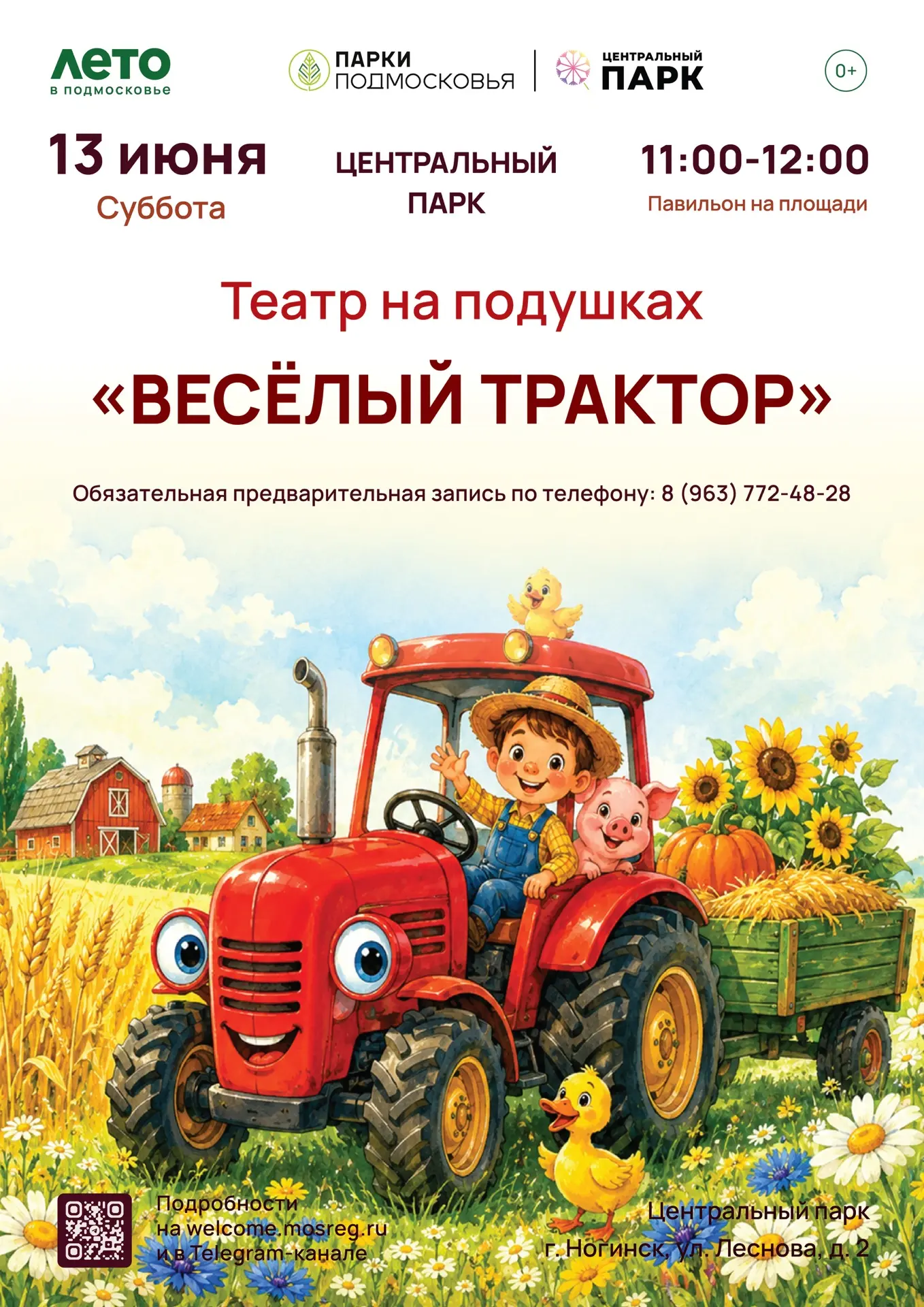 Друзья!