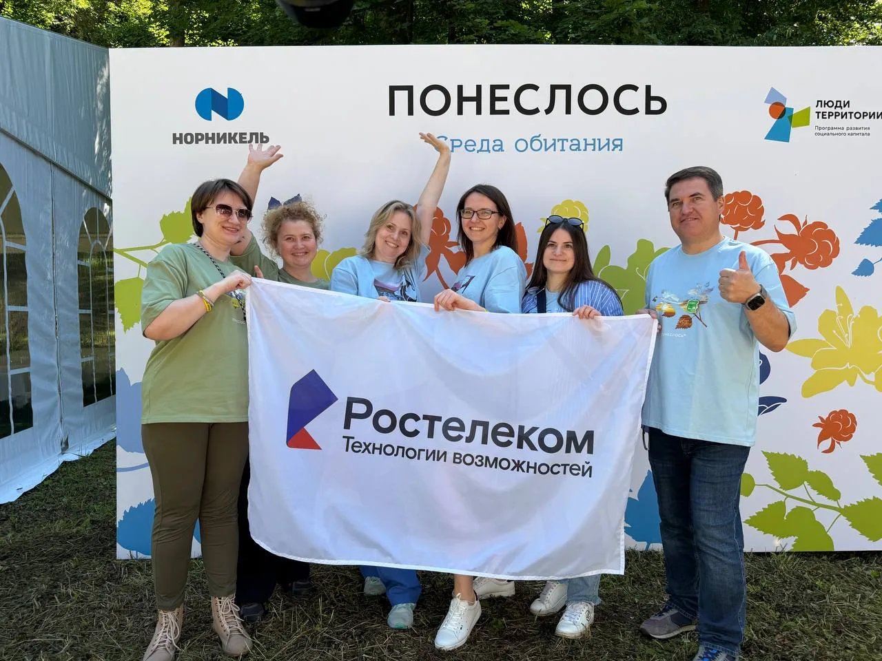 ☘️ Ростелеком на экомарафоне «Понеслось!»

Коллеги из Норникеля организовали масштабный экомарафон «