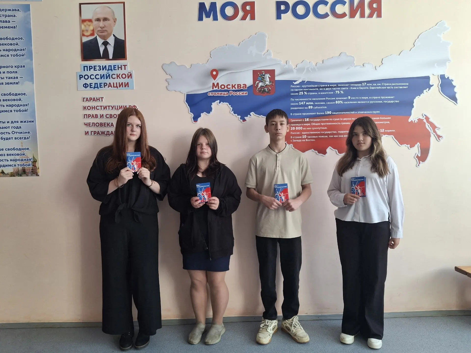 МЫ- ГРАЖДАНЕ РОССИИ
🇷🇺 25 мая состоялось торжественное вручение обложек на паспорт с символикой Дв