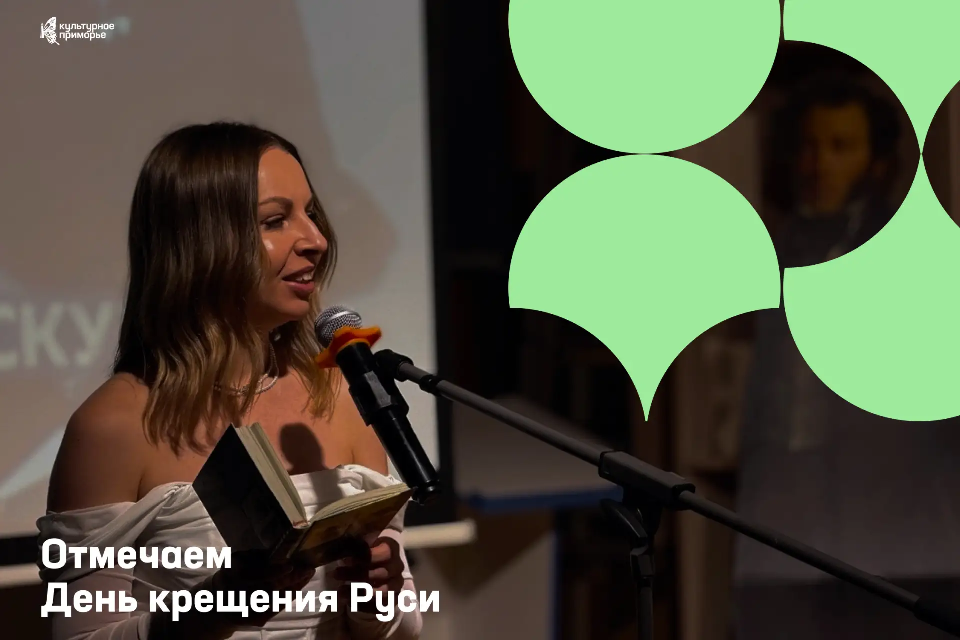 Приморье отмечает День крещения Руси. Рассказываем, куда сходить 28 июля 🕯