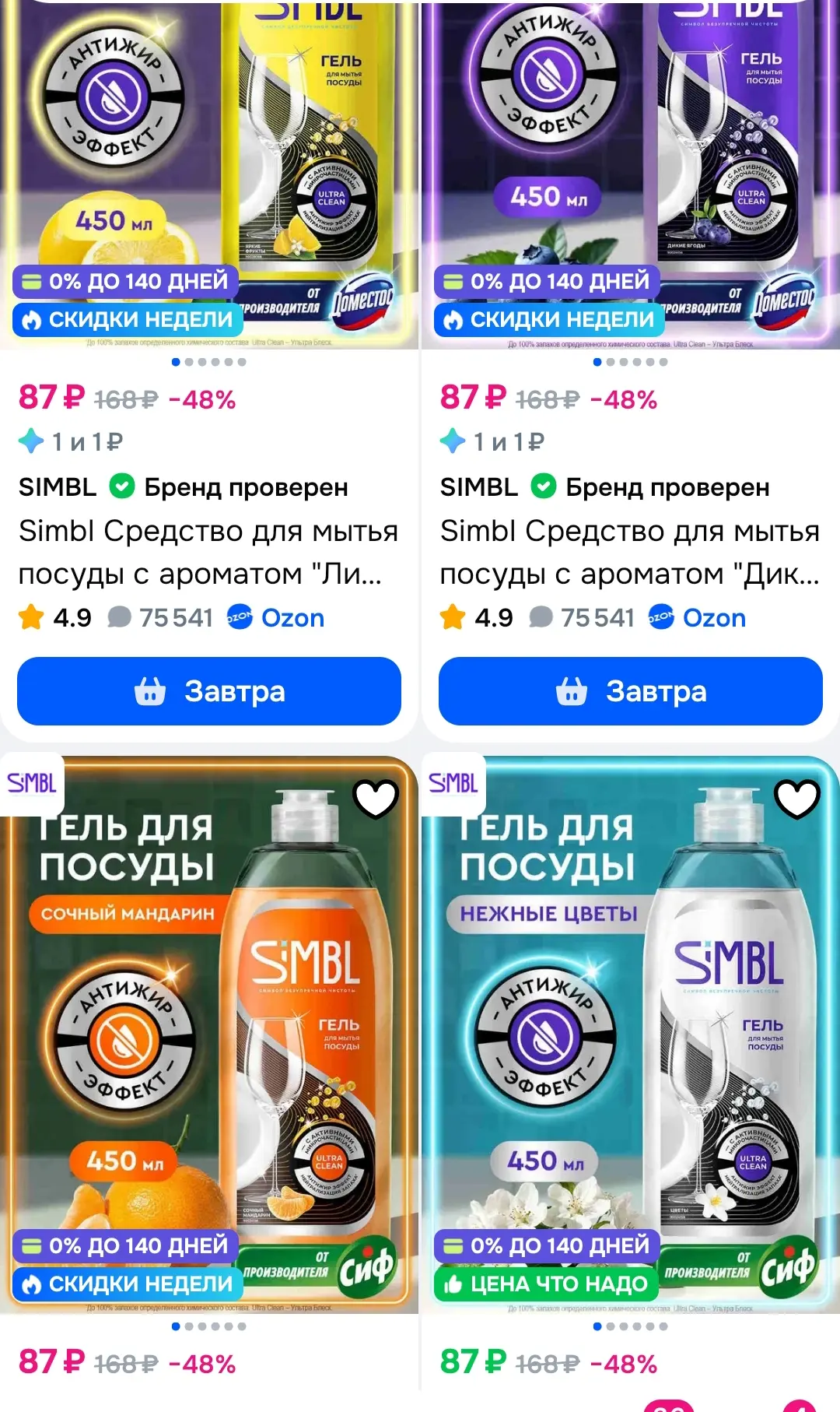 https://ozon.ru/t/ukS6hvI